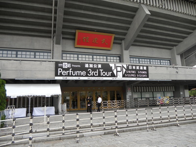 武道館2.JPG